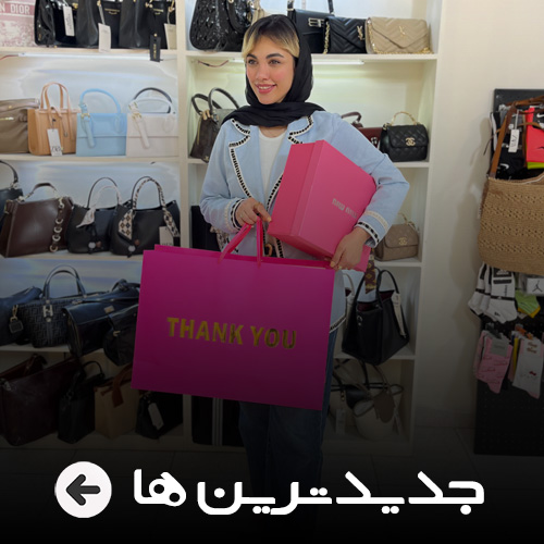 جدیدترین ها