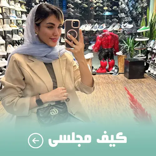 خرید کیف زنانه مجلسی